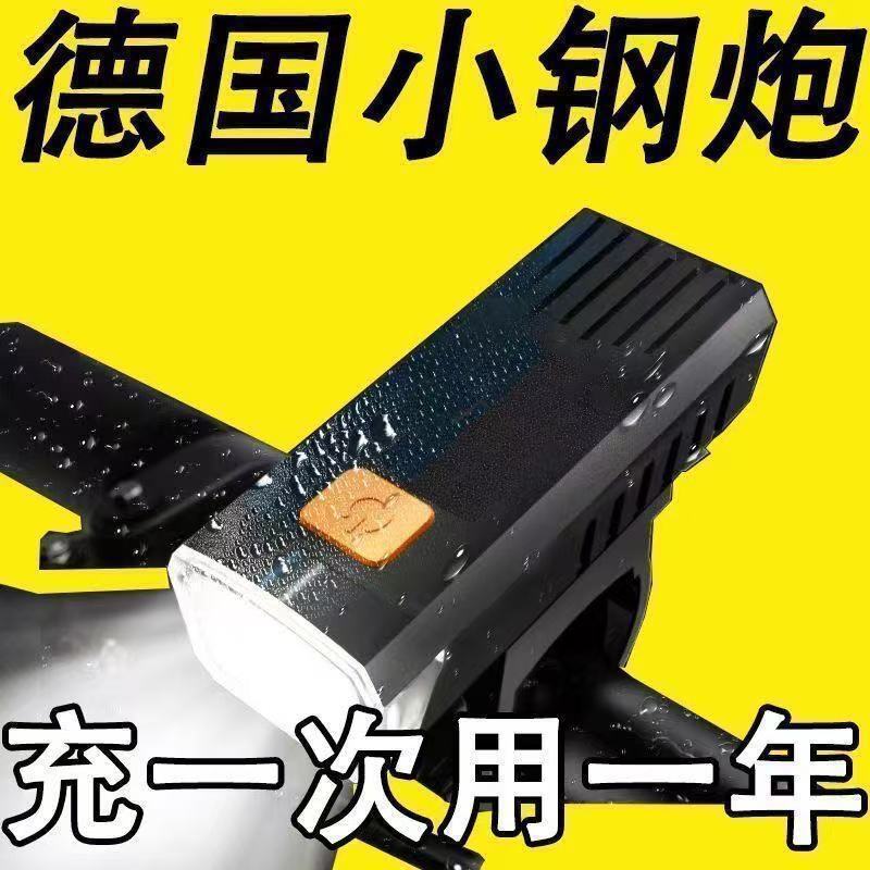 自転車夜間走行ヘッドライト強力な光充電式充電式サイクリングマウンテン防水超高輝度懐中電灯超ロングライト工場|undefined