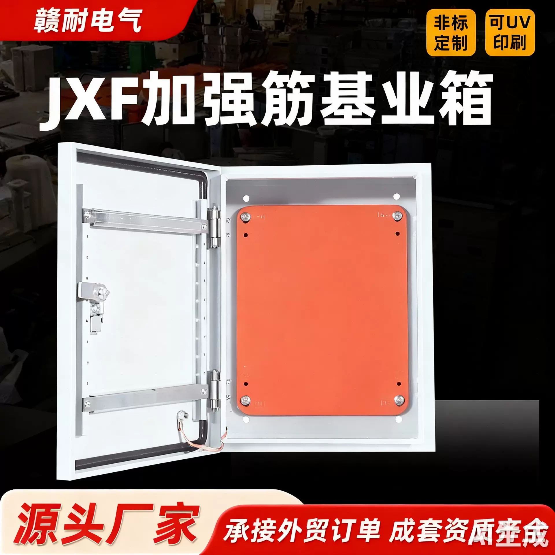 现货跨境出口基业箱特厚威图机柜优质冷轧板电气箱空箱室内配电箱