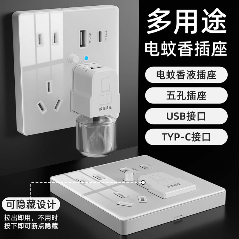 蚊香插座玻璃白色 800