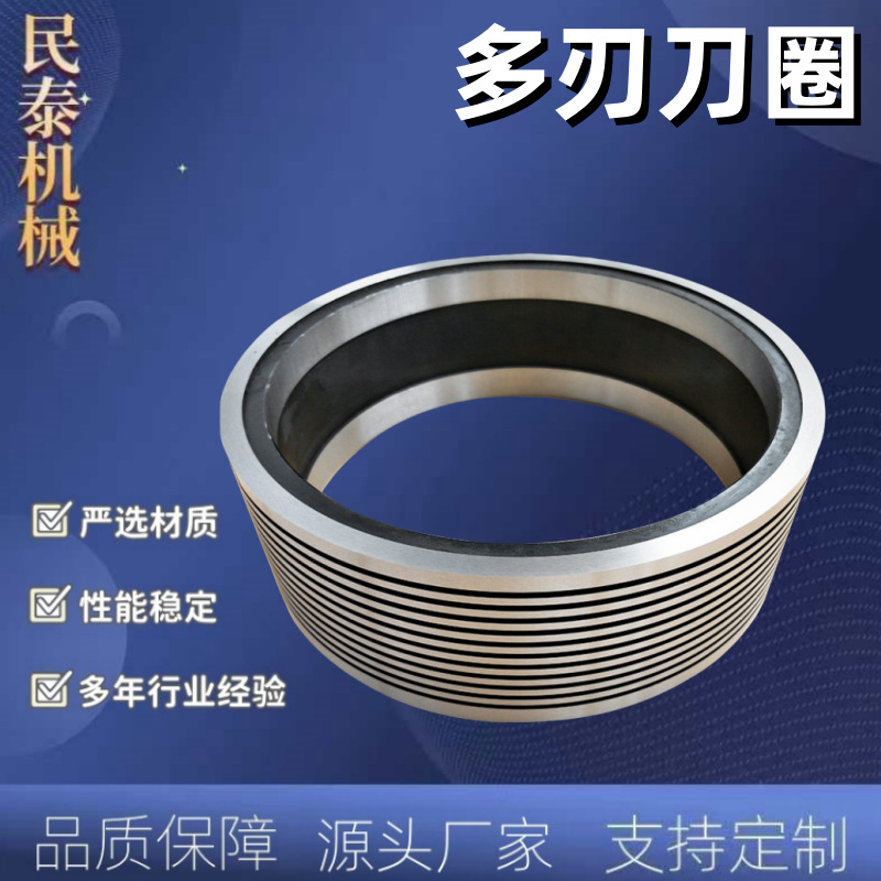 批发多刃刀圈 复卷机下刀 分条机刀圈 切纸多刃底刀