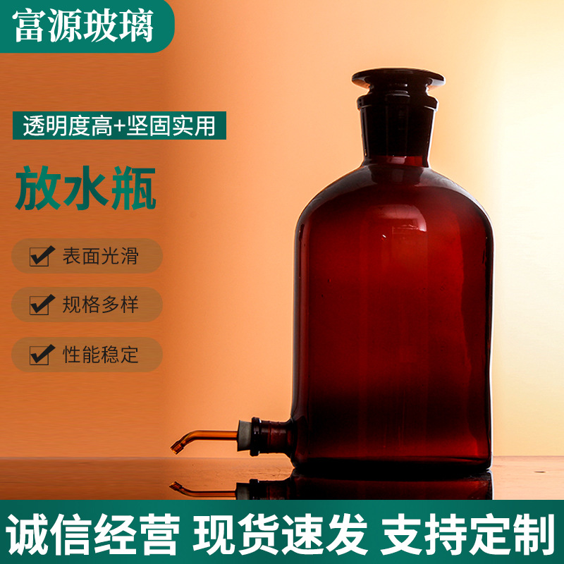 厂家供应棕色放水瓶 现货批发玻璃下口瓶 棕色玻璃龙头泡酒瓶