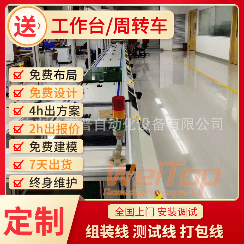 江苏免费规划自动总装线台式洗碗机生产装配线 倍速链线安装 批发