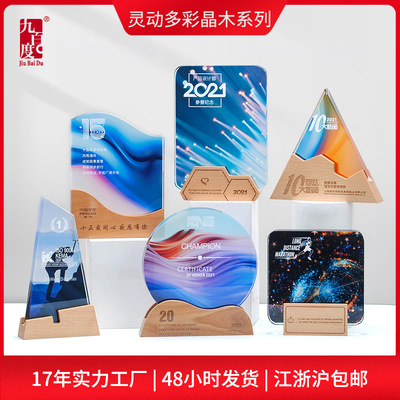新品水晶实木质奖杯优秀员工公司年会活动颁奖创意水晶奖杯定 制|ms