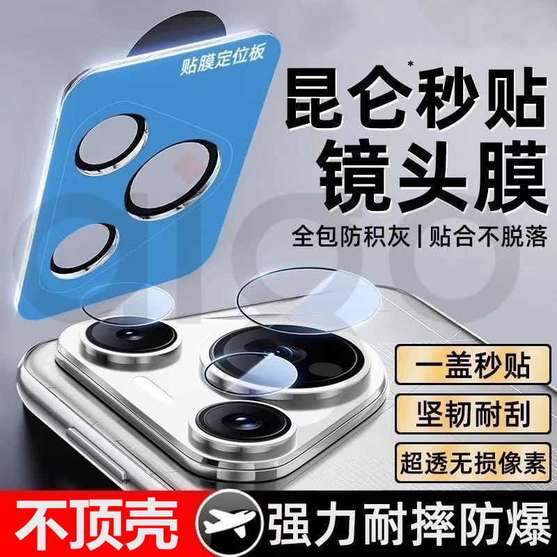 Suitable for Huawei Pura80Pro Lens Film Pura70 Hd 80Ultra Camera Tempered Film Pro+ Instant Application Suitable for Huawei Pura80Pro Lens Film Pura70 Hd 80Ultra Camera Tempered Film Pro+ Instant Application