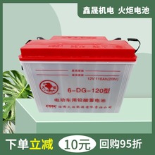 �»���U��늳�6-DG-120��12V120ˮ�ƿ��݆��݆܇Ѳ߉܇�^��܇��