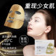 Collagen Cannon Perfusion Mask Heating Heating Micro-pressure Thermal Conducting Light Pattern Compact Native Code Collagen Cannon Mask genuine goods
