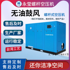 W油スクリューブロワー37/55/75/90/110kw永久磁石インバータ工業級スクリューブロワーを供給する