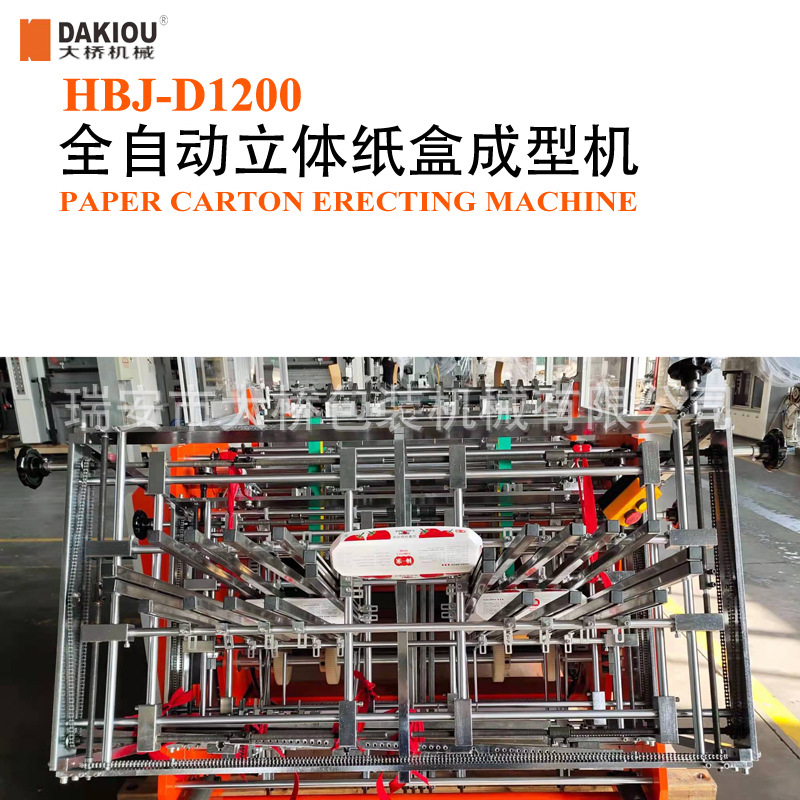 吉林汉堡盒成型机制造商 双头汉堡盒成型设备 船盒薯条盒成型机械