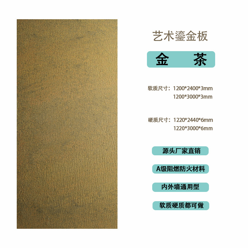 Douyin mismo estilo tablero dorado para paredes interiores y exteriores tablero de meteorito tablero ignífugo degradado colorido pavo real verde tablero dorado