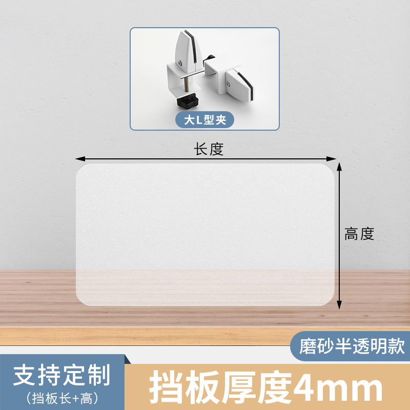办公桌工位档板隔板桌面磨砂挡板加高防空调风吹桌边挡板定 制|undefined