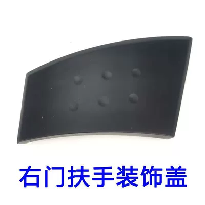 inner handle cover door buckle – Armrest, handle, handle - black-right-outer-cover