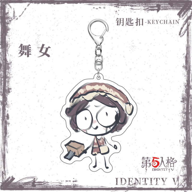 第五人格周边作曲家园丁渔女佣兵医生野人小说家小女孩先知钥匙扣|undefined