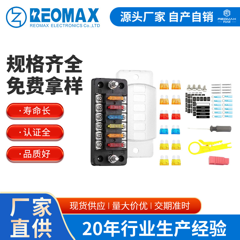 汽车保险丝座 6路正负极保险丝盒 带LED灯插片式保险丝电源分线器