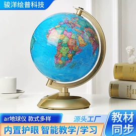 教学演示用品;地球仪;其他展示用品