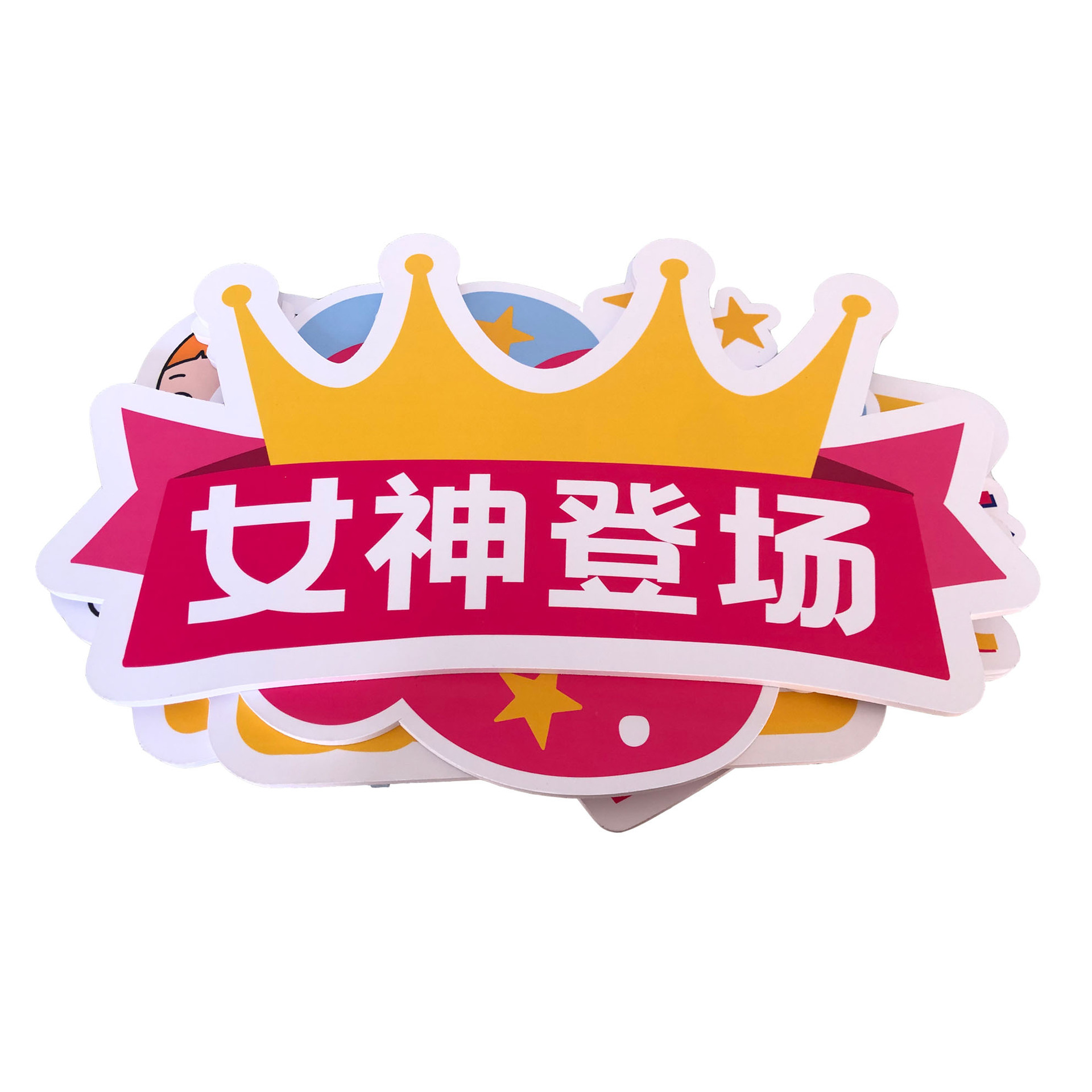 定制异形kt板制作 泡沫展板写真广告立牌 异形切割雪弗板宣传海报