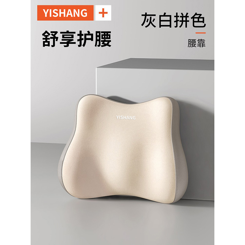 批发记忆棉坐垫腰靠套装 夏季办公室护腰神器腰靠久坐防疲劳坐垫|undefined