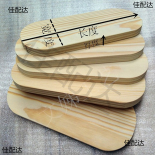 Handmade oval wood chip oval board, pyrography bottom plate DIY model making decorative pine board solid board