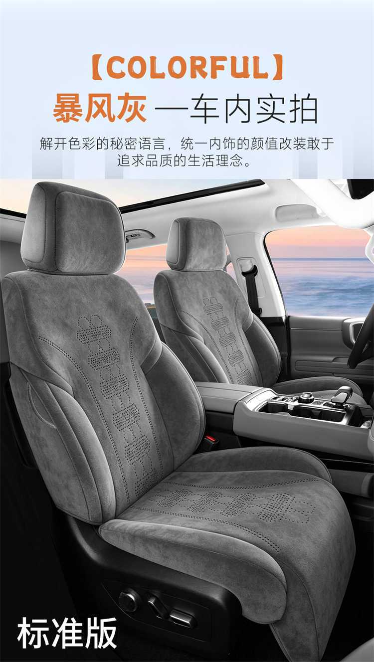 2026 Beijing BJ40 special Rams car seat cushion, all-season universal full-coverage seat cover, extended-range version seat cushion cover