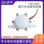 信号水流量脉冲传感器流量计