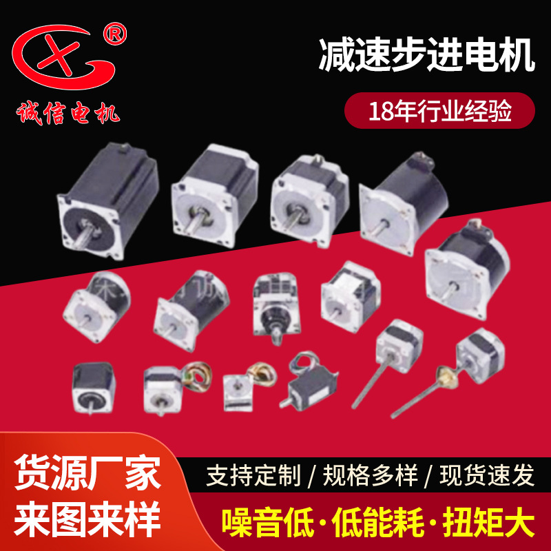 20BYGH微型步进电机 35BYG 36HY39BYGH 42BYGH减速电机马达57BYGH