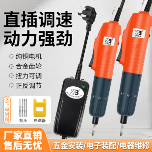 Industrial grade in-line 220V electric screwdriver straight handle 800 electric screwdriver 801 electric batch with line factory assembly line