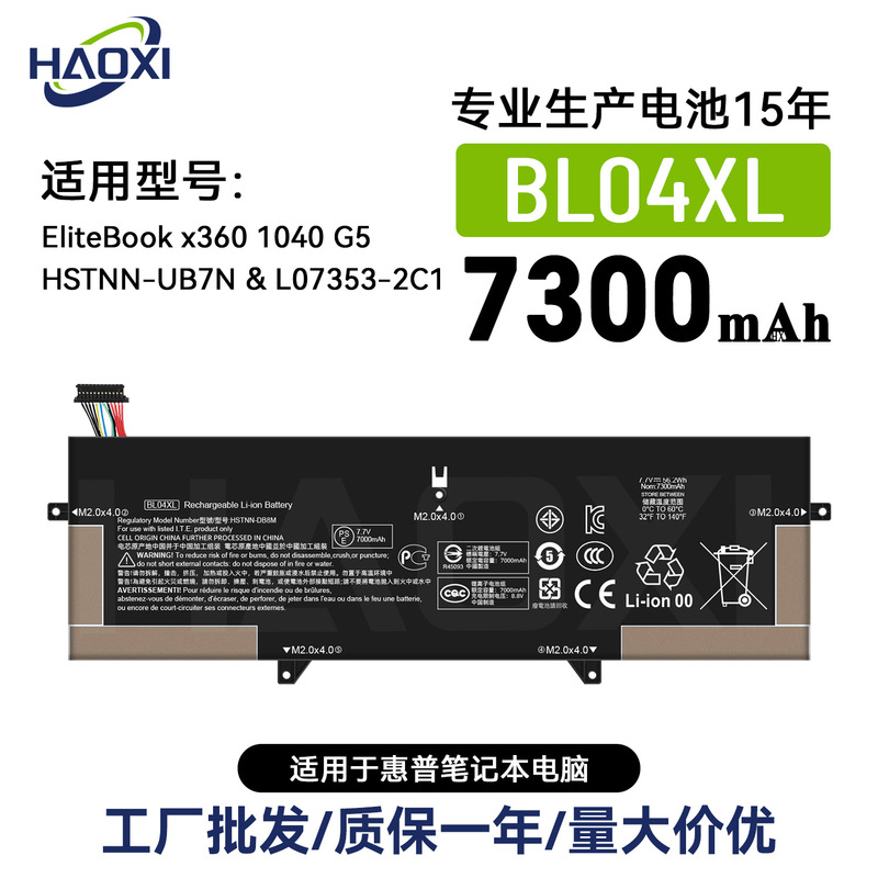 BL04XL for HP EliteBook x360/1040 G5/HSTNN-UB7N laptop battery