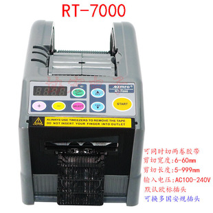 M-1000s�z���и�C> M-1000�z���CZCUT-9GR RT-7000 RT-3000 3700