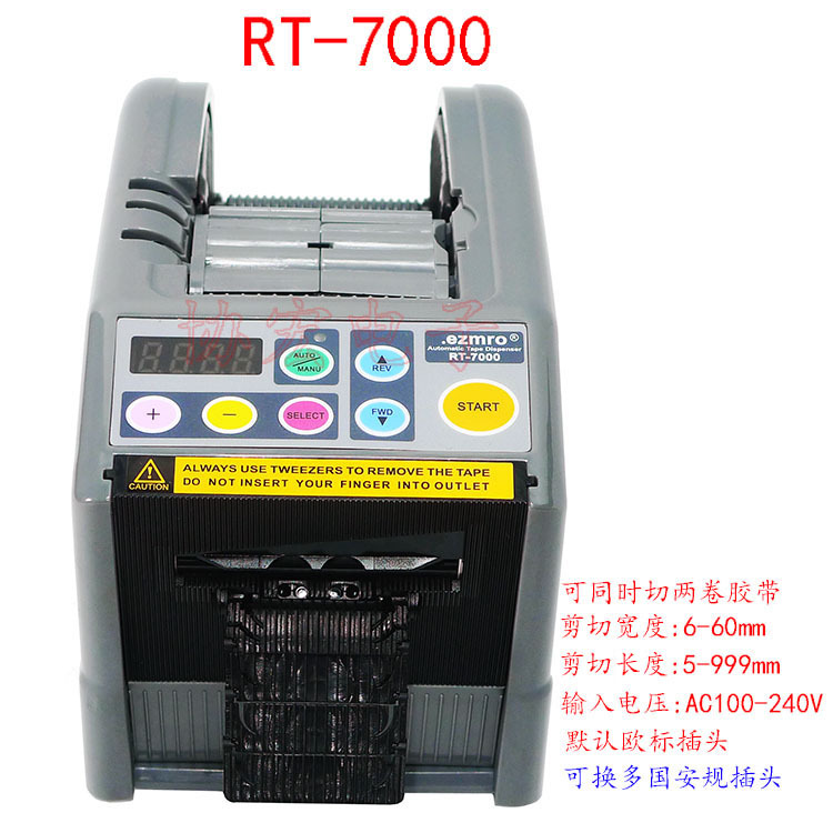 ZCUT-2 RT-3000 RT-9000胶纸切割 机￥M-1000 tape dispenser