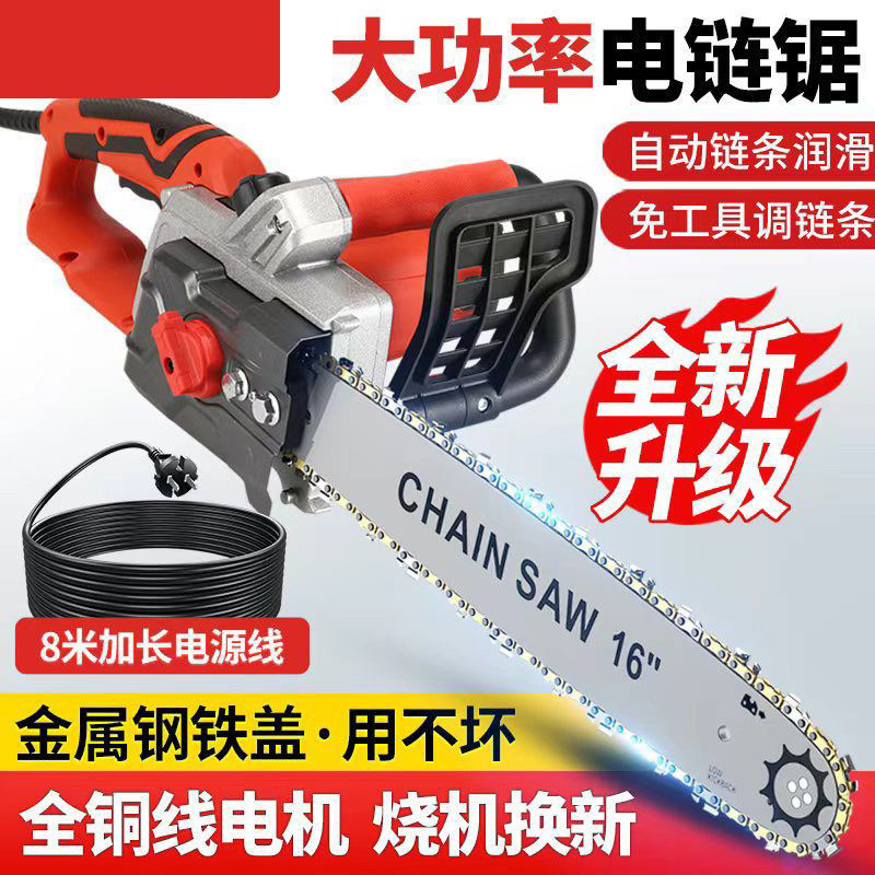 原装进口五羊本田电链锯大功率交流直流插电瓶车伐木锯两用电链锯