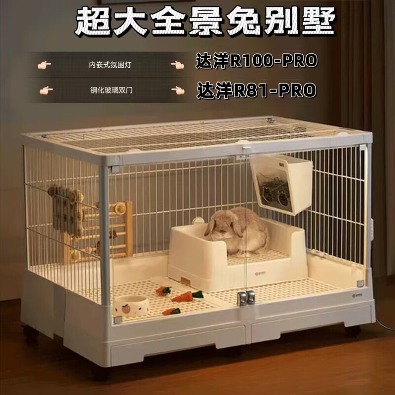 Dayang Rabbit Cage R100Pro Landscape Cage R81Pro New Anti-Splash Cage for Guinea Pigs Home Use 1m Large Size