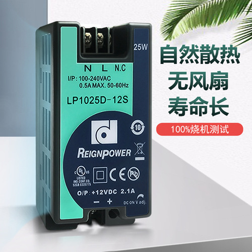 25W DC 12v Onding rail-type industrial monitoring switching power supply rail adjustable power supply REIGNPOWER