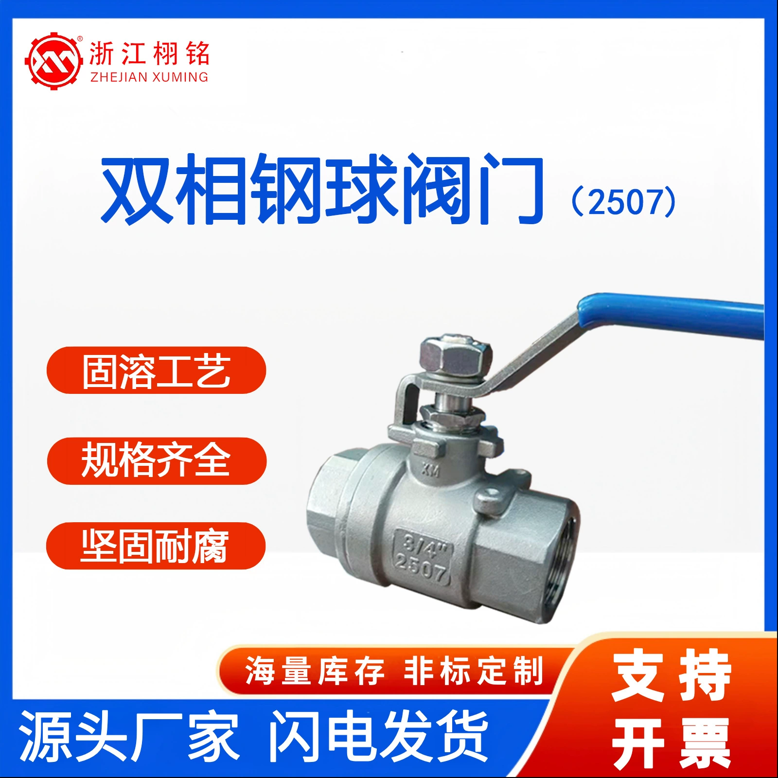 Шаровой кран из дуплексной стали 2507, двухсоставной шаровой кран с внутренней резьбой, процессом твердого растворения, антикоррозионный и устойчивый