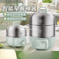 新款蒸蛋煮蛋器家用自动断电304不锈钢定时双层小型耐用早餐机