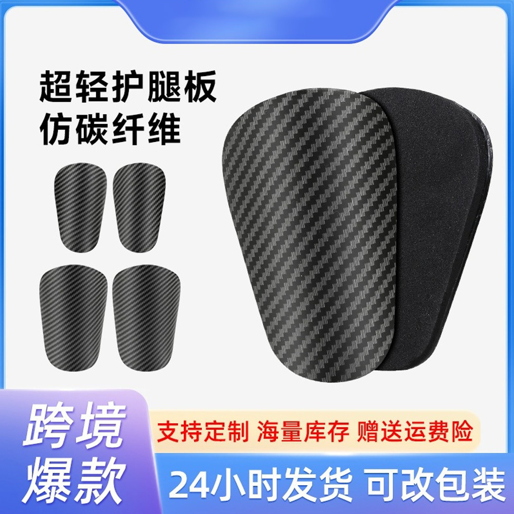 temu cross-border imitation carbon fiber shin guards professional player version adult and children's football shin pads breathable protective pads