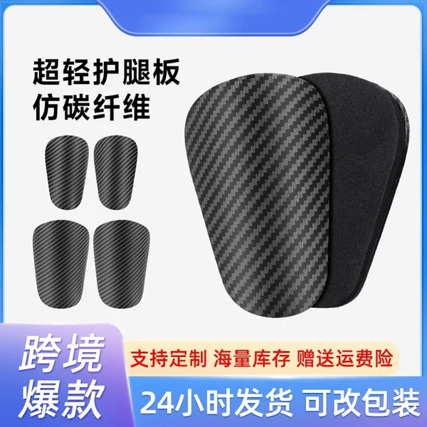 temu cross-border imitation carbon fiber shin guards professional player version adult and children's football shin pads breathable protective pads