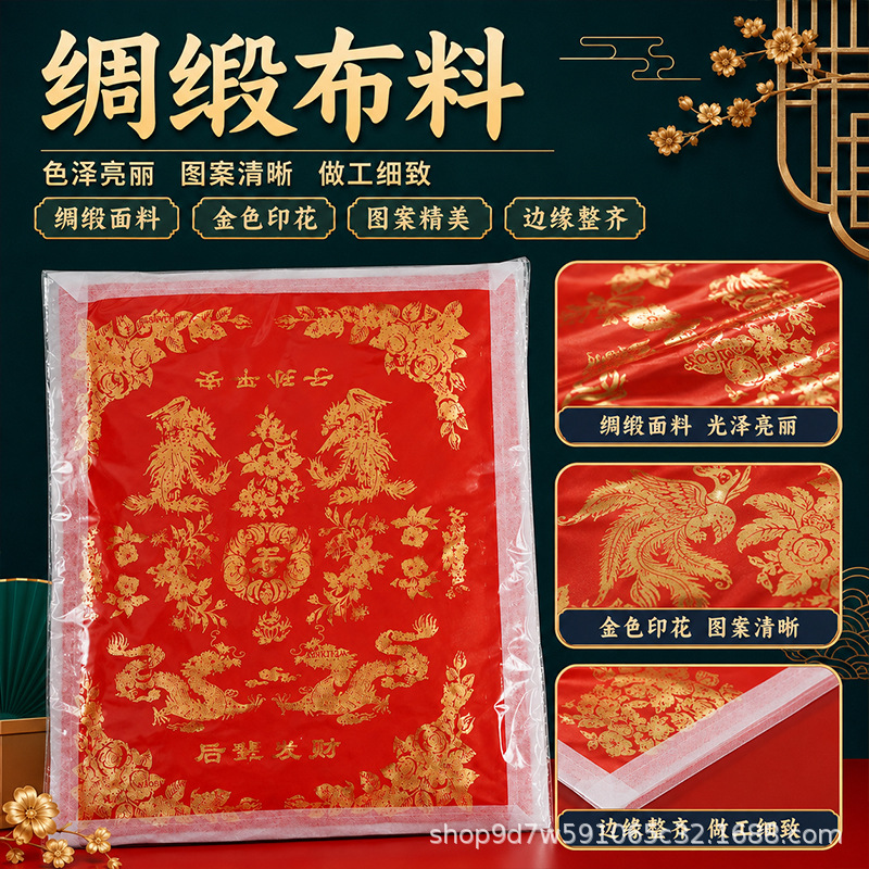 龙凤被被褥三件套加棉加厚材料用品铺金