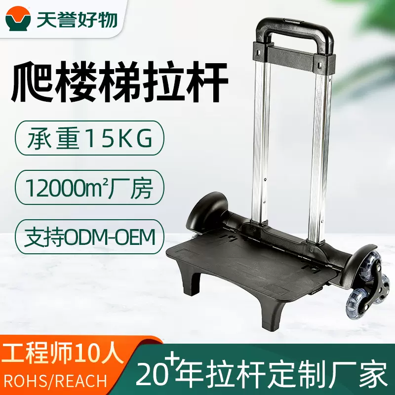 儿童书包拉杆架 学生铝合金书包拉杆可折叠爬楼梯冰包包袋拉杆架