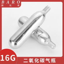 16G轮胎加气专用二氧化碳瓶小钢瓶 Co2碳钢3/8螺纹小气瓶