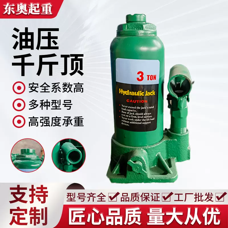 立式油压千斤顶汽车换胎维修液压千斤顶低位矮型车用油压千斤顶