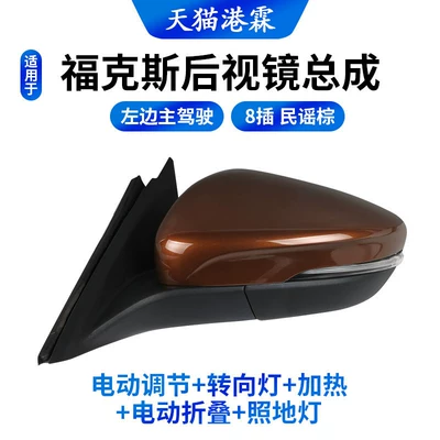 Rear mirror/rearview mirror assembly — for 19-23 Models of Ford - 8th-line-folk-brown-main-driver