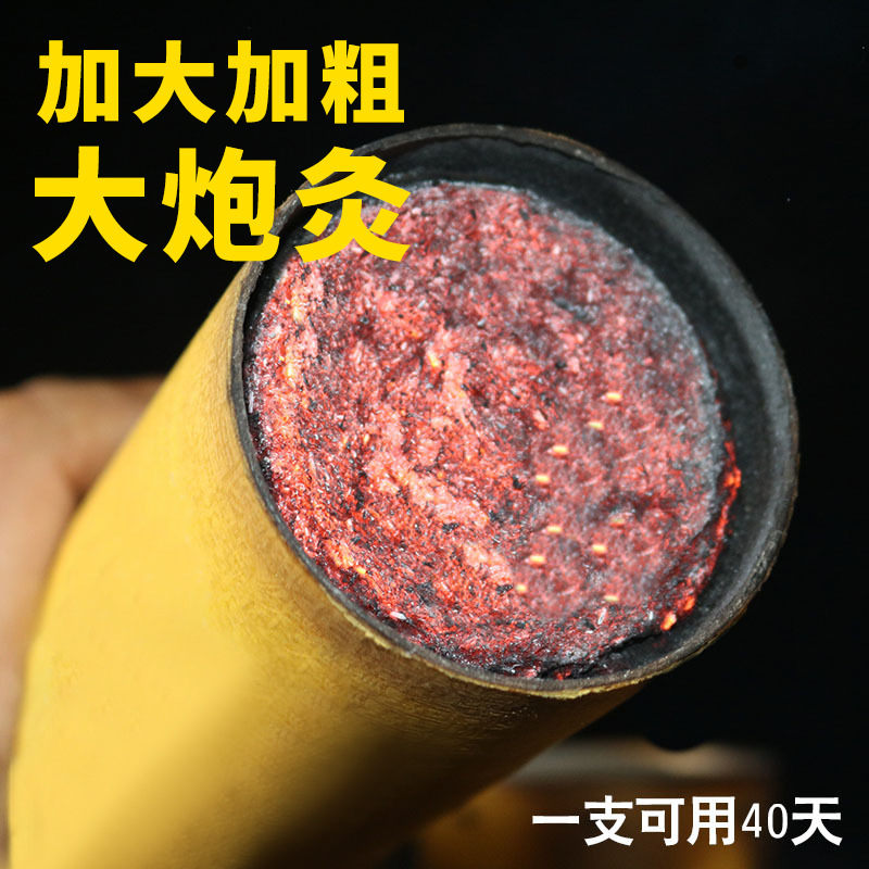 厂家批发大炮灸艾草大炮灸艾草大炮灸批发炮灸