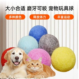 毛毡;洗衣球;毛球