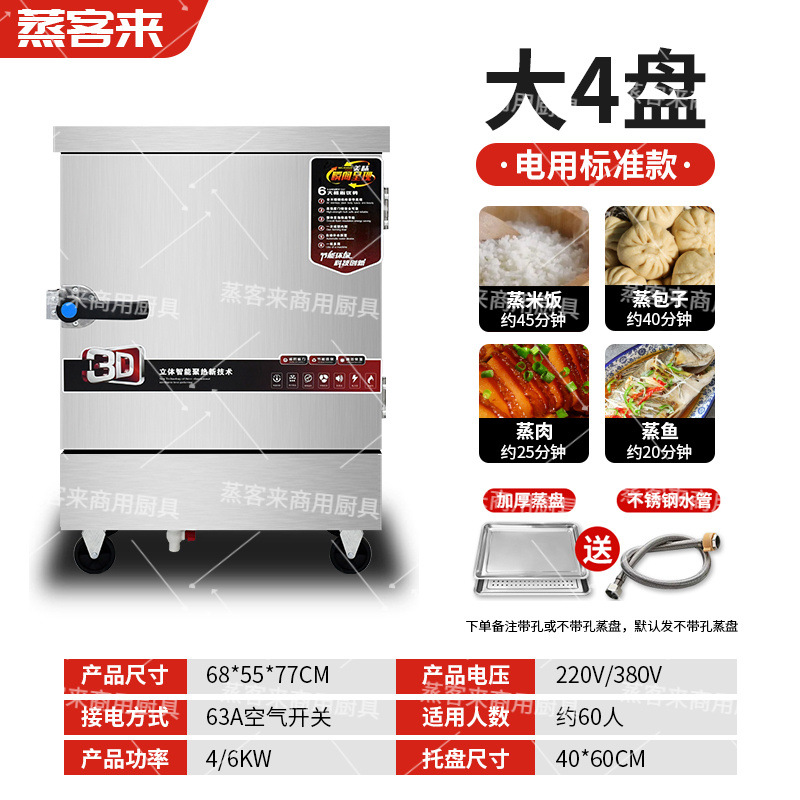 vapor de arroz comercial vapor eléctrico horno de vapor de gas gas comedor de gas coche de vapor de arroz automático vapor de arroz máquina de vapor de arroz