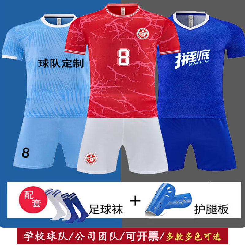 Football Training Uniforms, Team-Printed Quick-Drying Sports Jerseys, Short-Sleeved Men's and Women's T-Shirt Sets, Cross-Border Factory Batch Sales