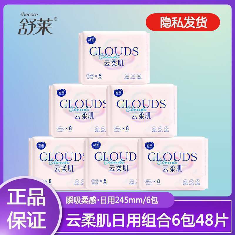 舒莱卫生巾姨妈巾透气瞬吸学生超柔日用夜用整箱批发丰奇|undefined