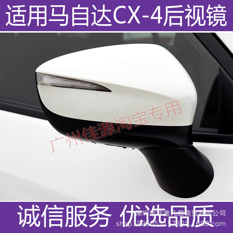 Suitable for Mazda Cx4 Rearview Mirror Assembly, Electric Folding Mirrors for Models from 2016 to 2023