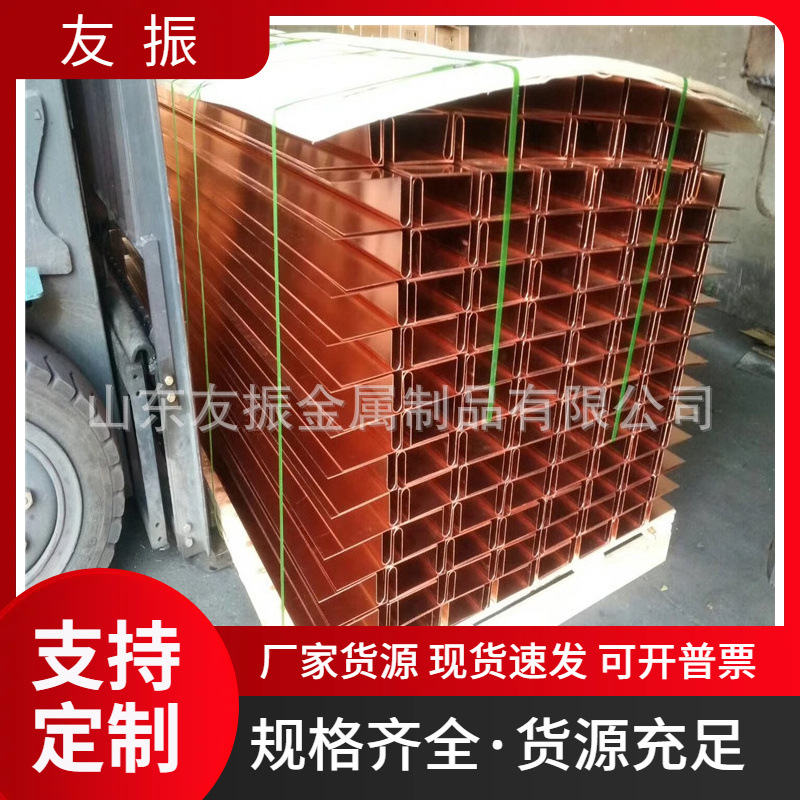 紫铜止水片 W E D型止水铜板按图纸加工定做 紫铜止水带