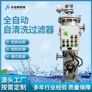 源头厂家货源全自动过滤器自动刮刀式过滤器发酵生物浆料过滤器