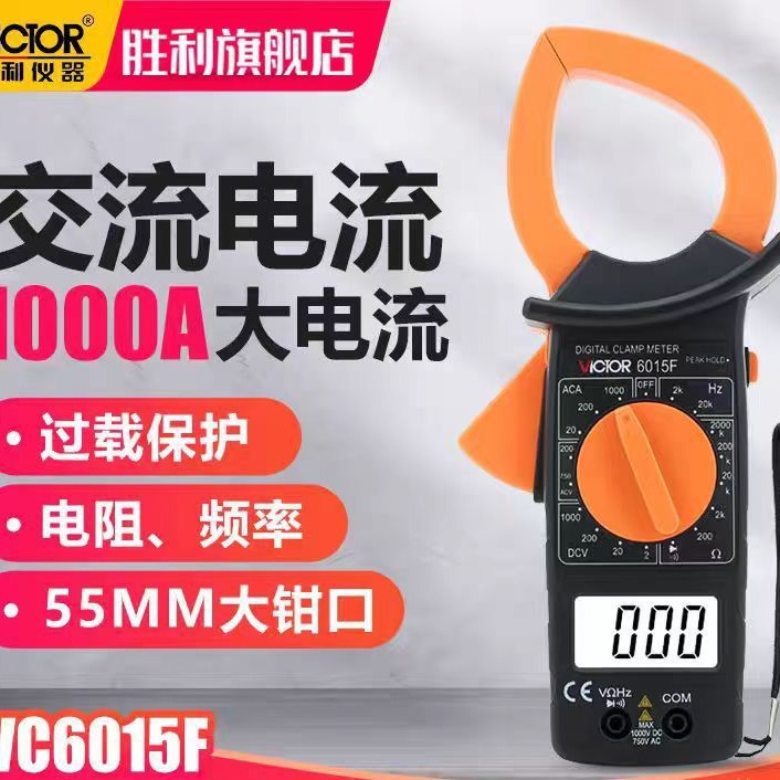 手持式多用数字万用钳形表DM6015F电阻电容测试交直流数显万能表