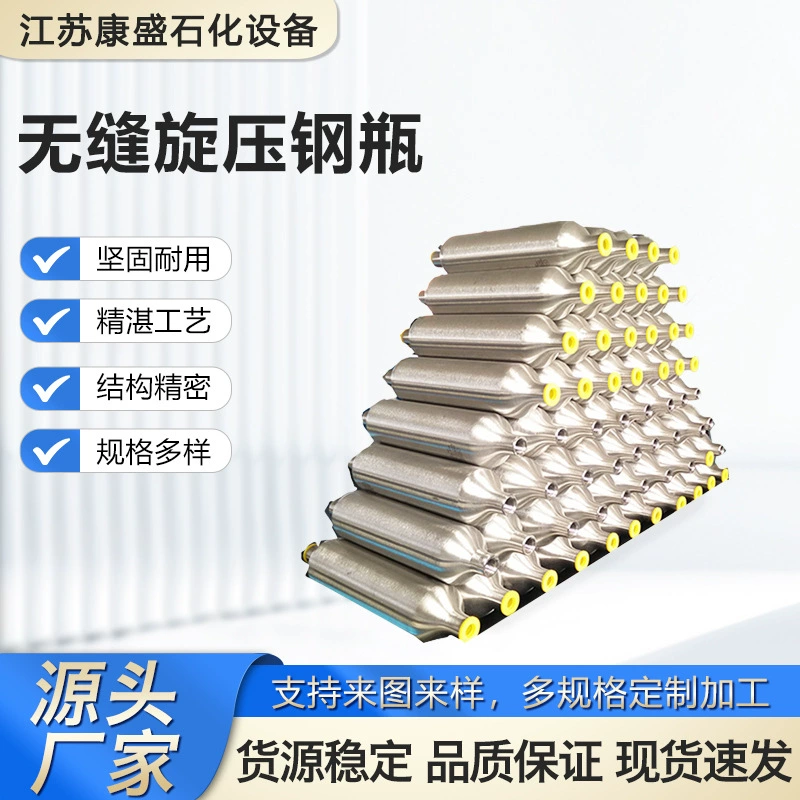 Поставка цельного бесшовного корпуса бутылки бесшовного роторного стального цилиндра 50-1000 мл герметичной системы отбора проб цилиндра